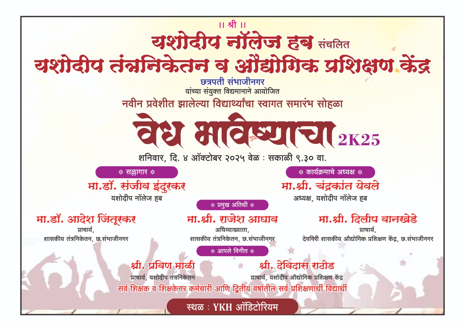 WELCOME FUNCTION 2K25