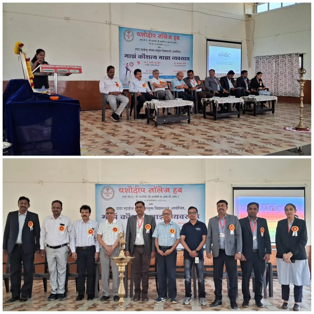 My Skill & My Business "माझं कौशल्य माझा व्यवसाय"