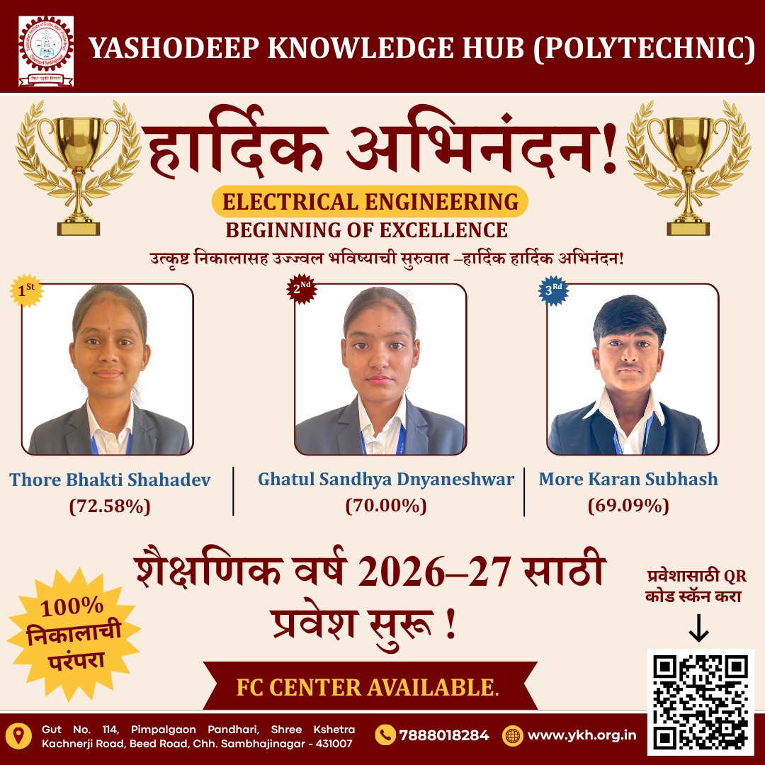 ee result